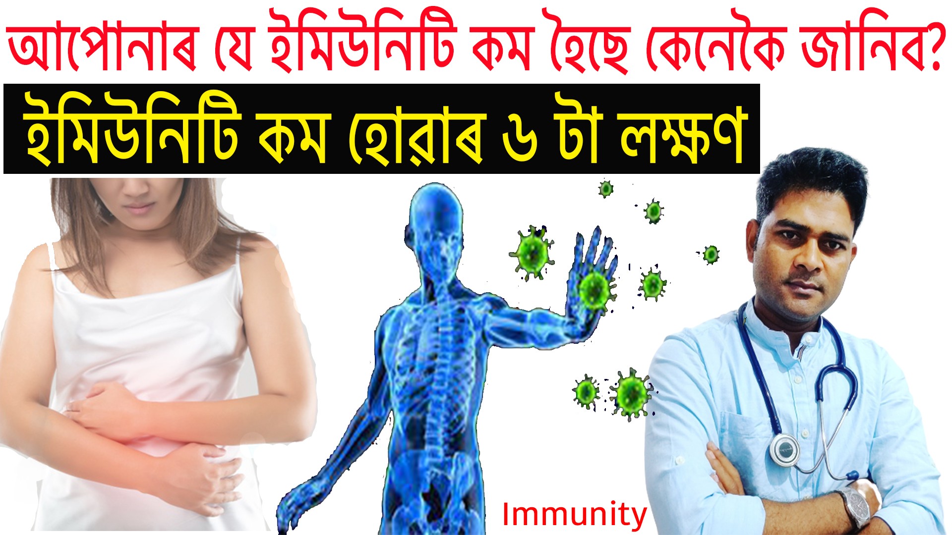weakened-immune-system