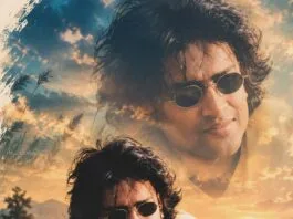 জুবিন-দা